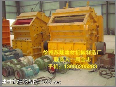 全面供應(yīng)各類新型破碎機(jī)及配件，助力建材與礦山行業(yè)高效發(fā)展